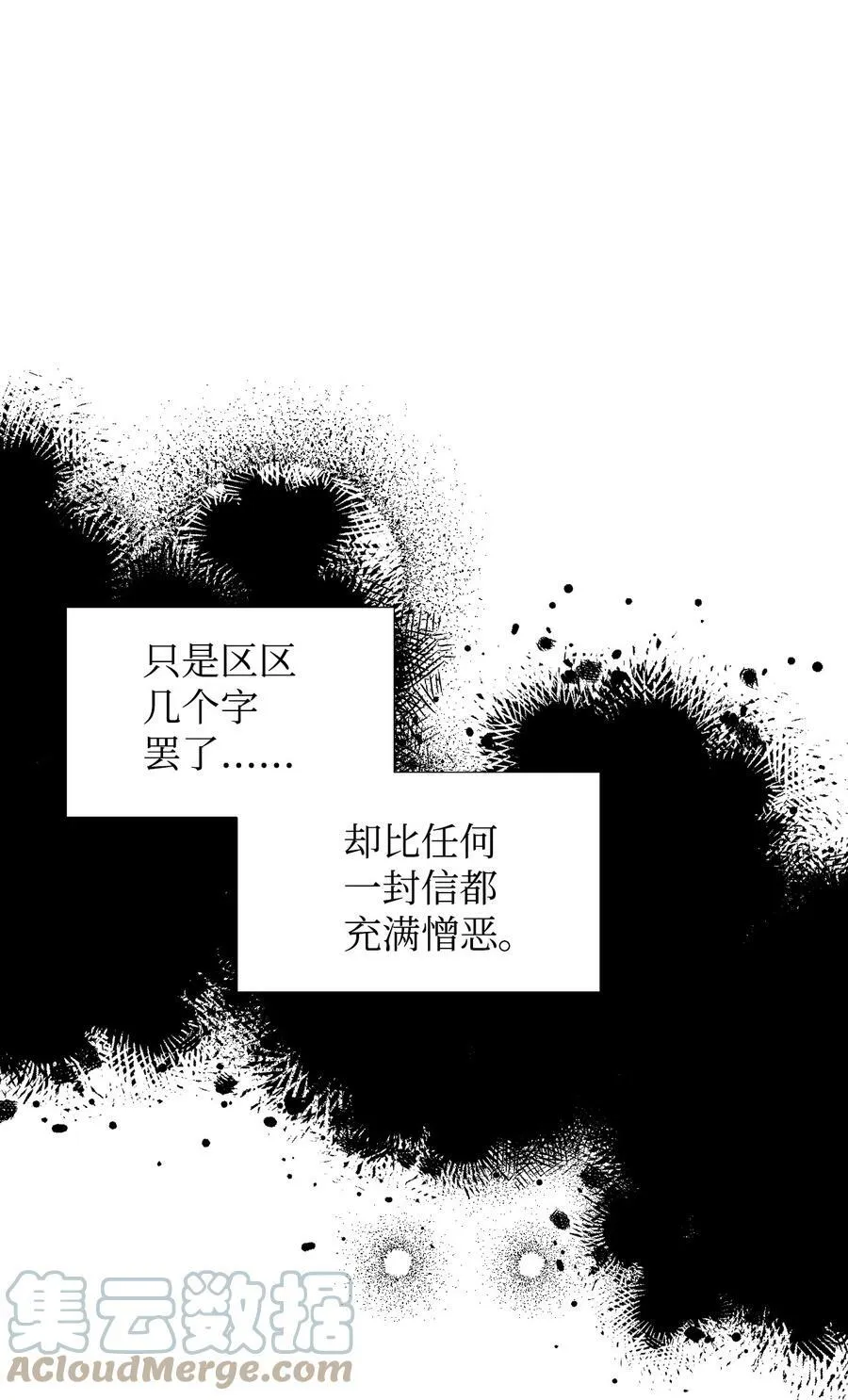 26 夜之皇帝 第19页