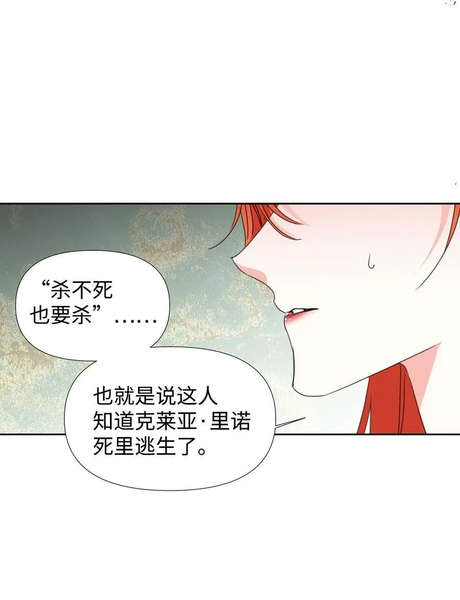 26 夜之皇帝 第20页