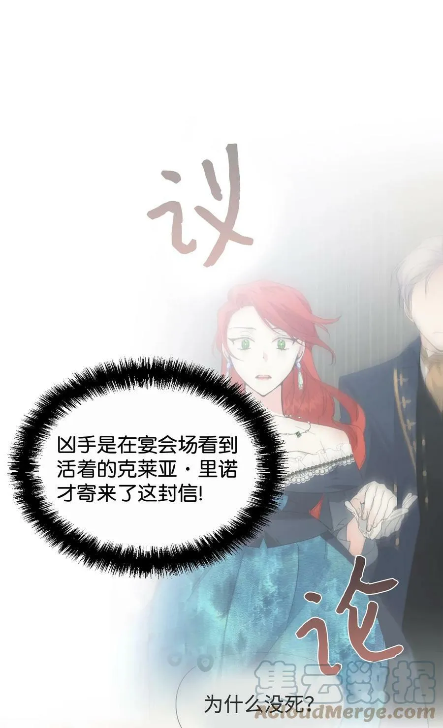 26 夜之皇帝 第22页