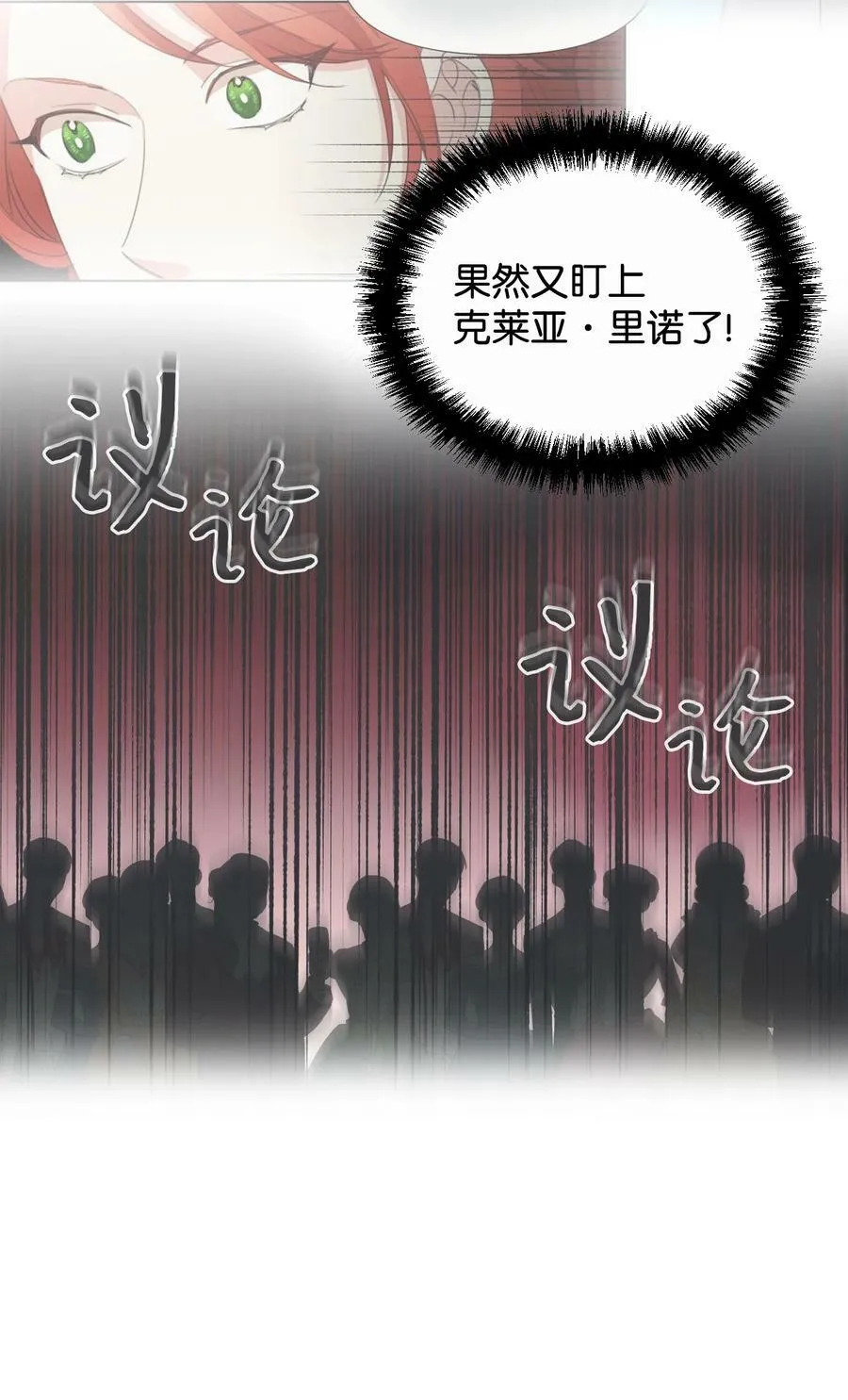 26 夜之皇帝 第23页