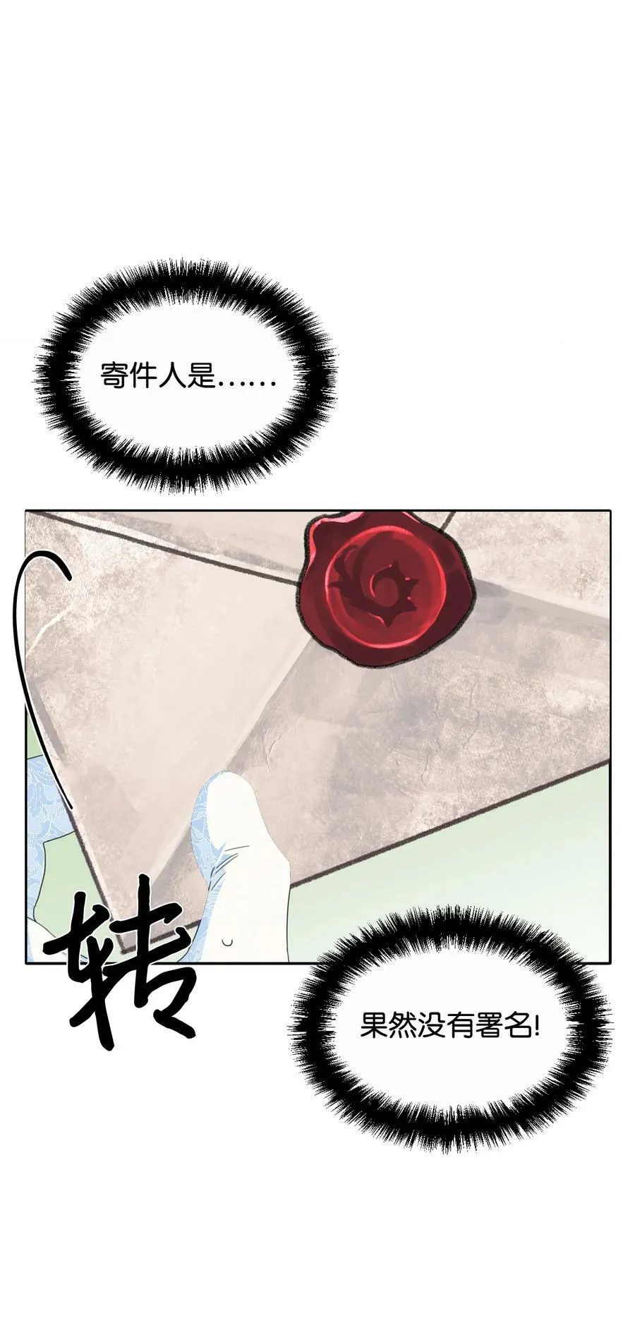 26 夜之皇帝 第24页