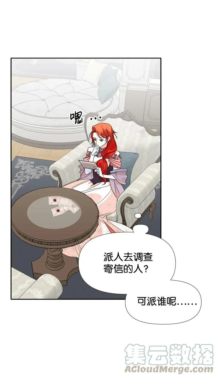 26 夜之皇帝 第25页
