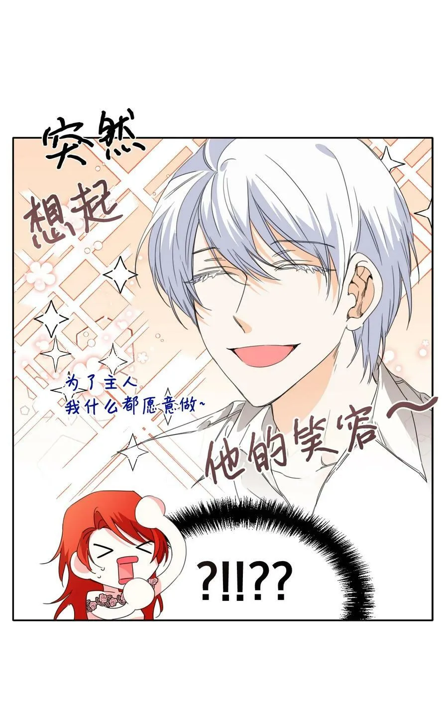 26 夜之皇帝 第26页