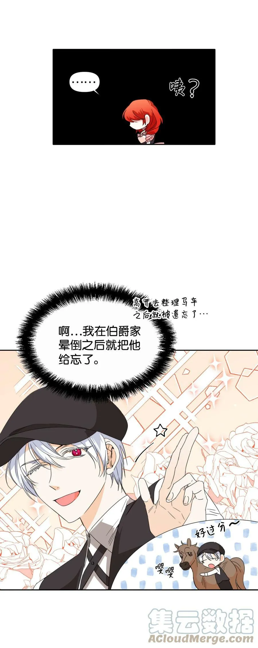 26 夜之皇帝 第28页