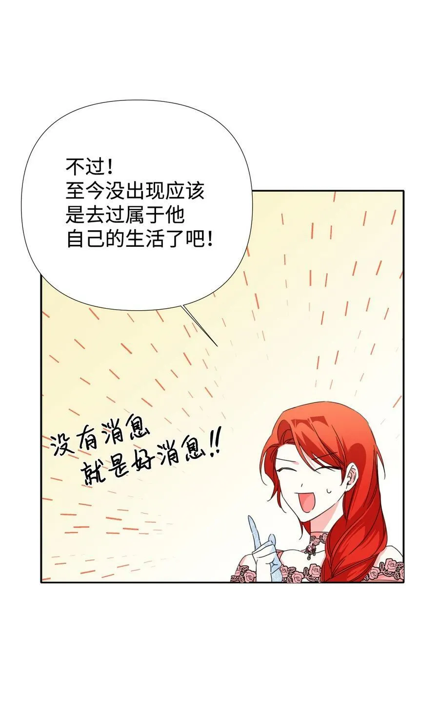 26 夜之皇帝 第29页