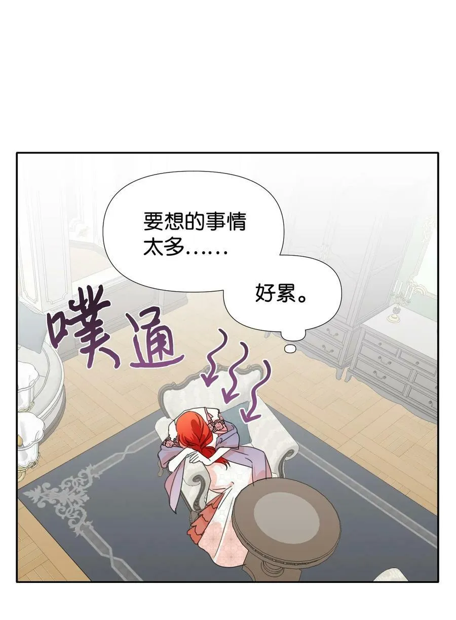 26 夜之皇帝 第32页
