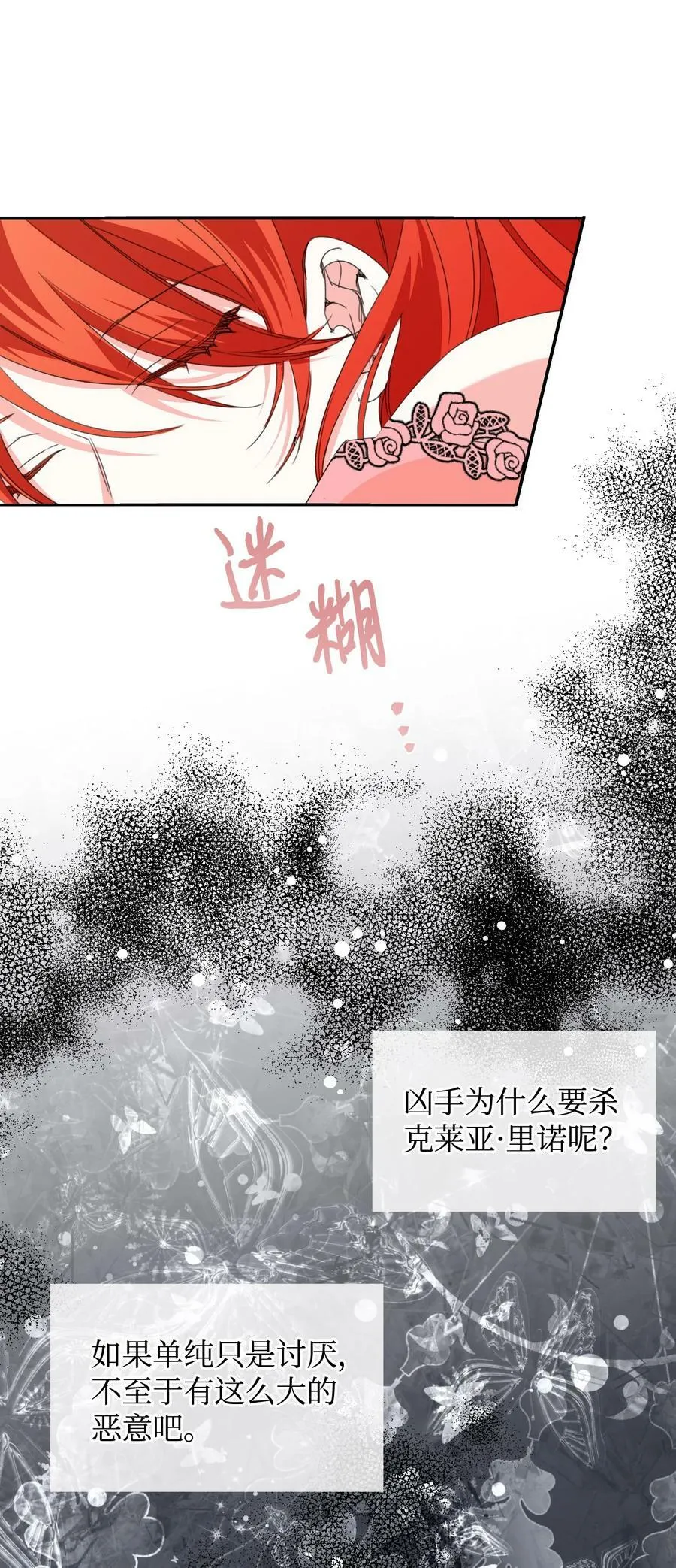 26 夜之皇帝 第33页