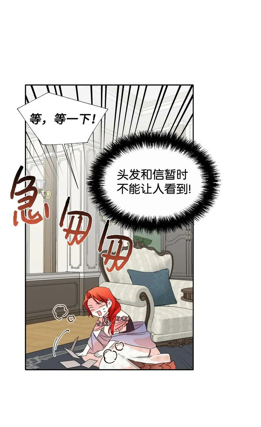 26 夜之皇帝 第35页