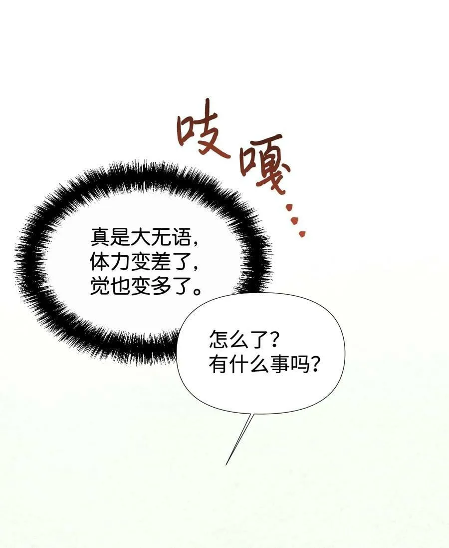 26 夜之皇帝 第36页