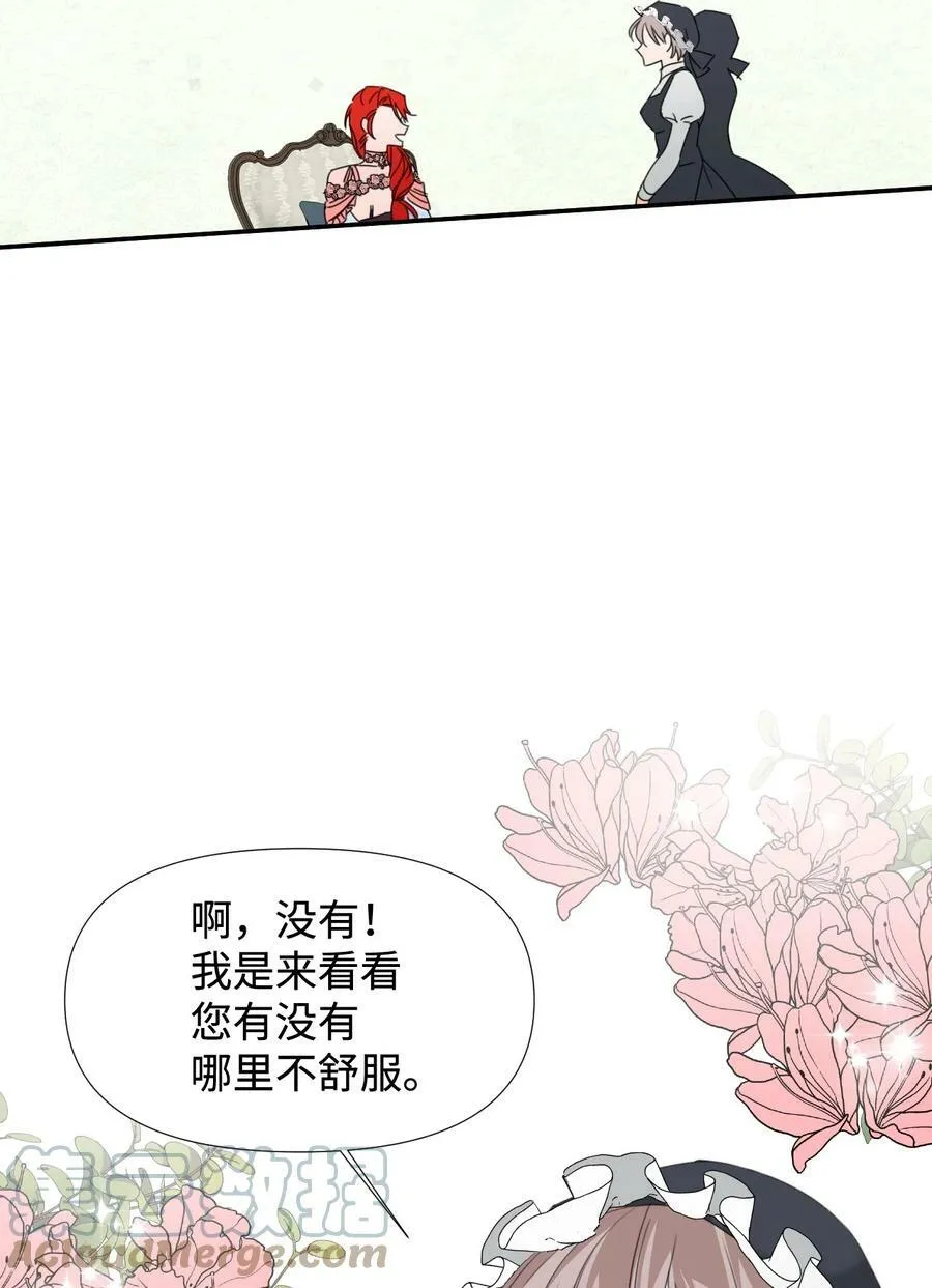 26 夜之皇帝 第37页