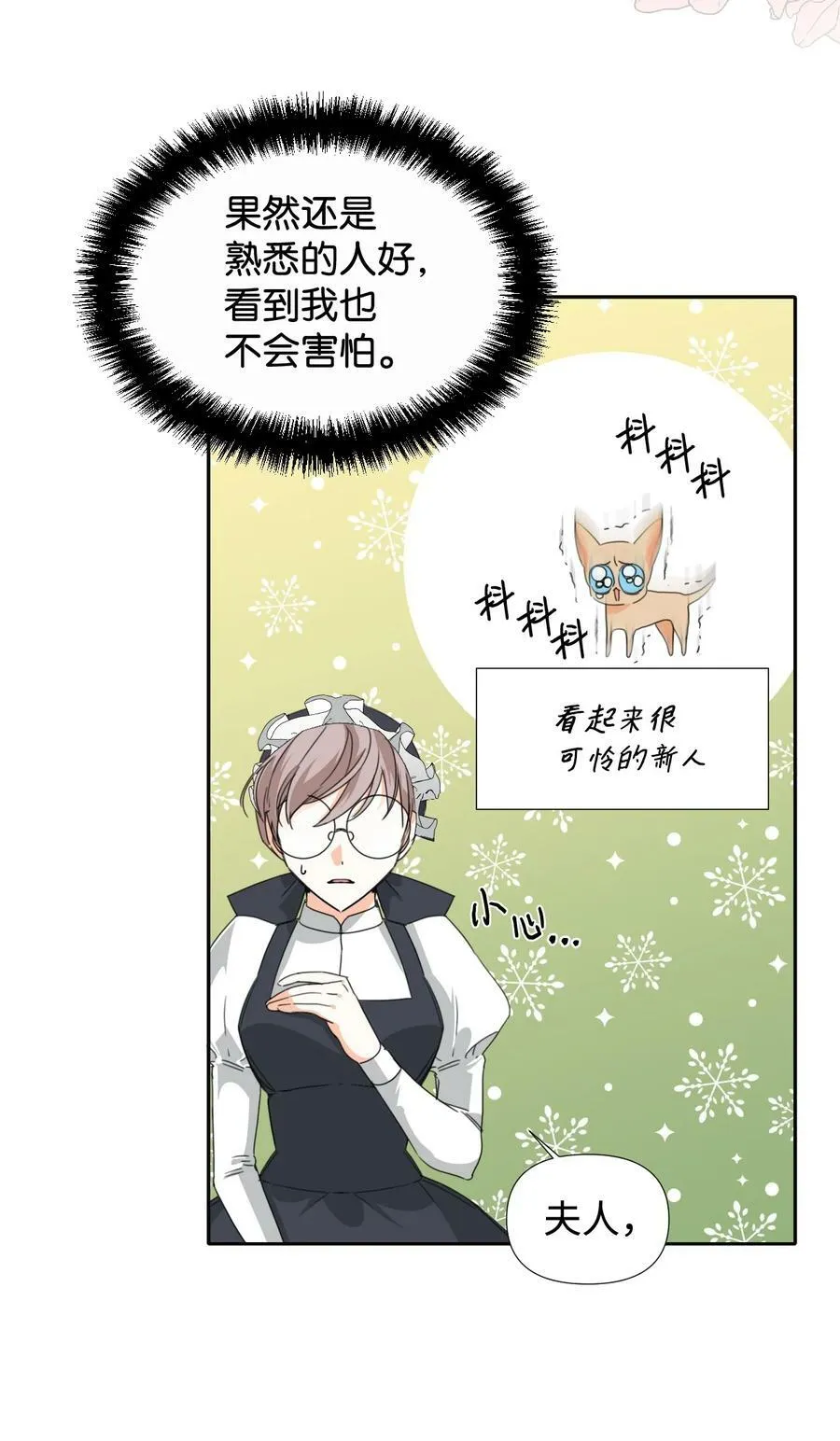 26 夜之皇帝 第39页