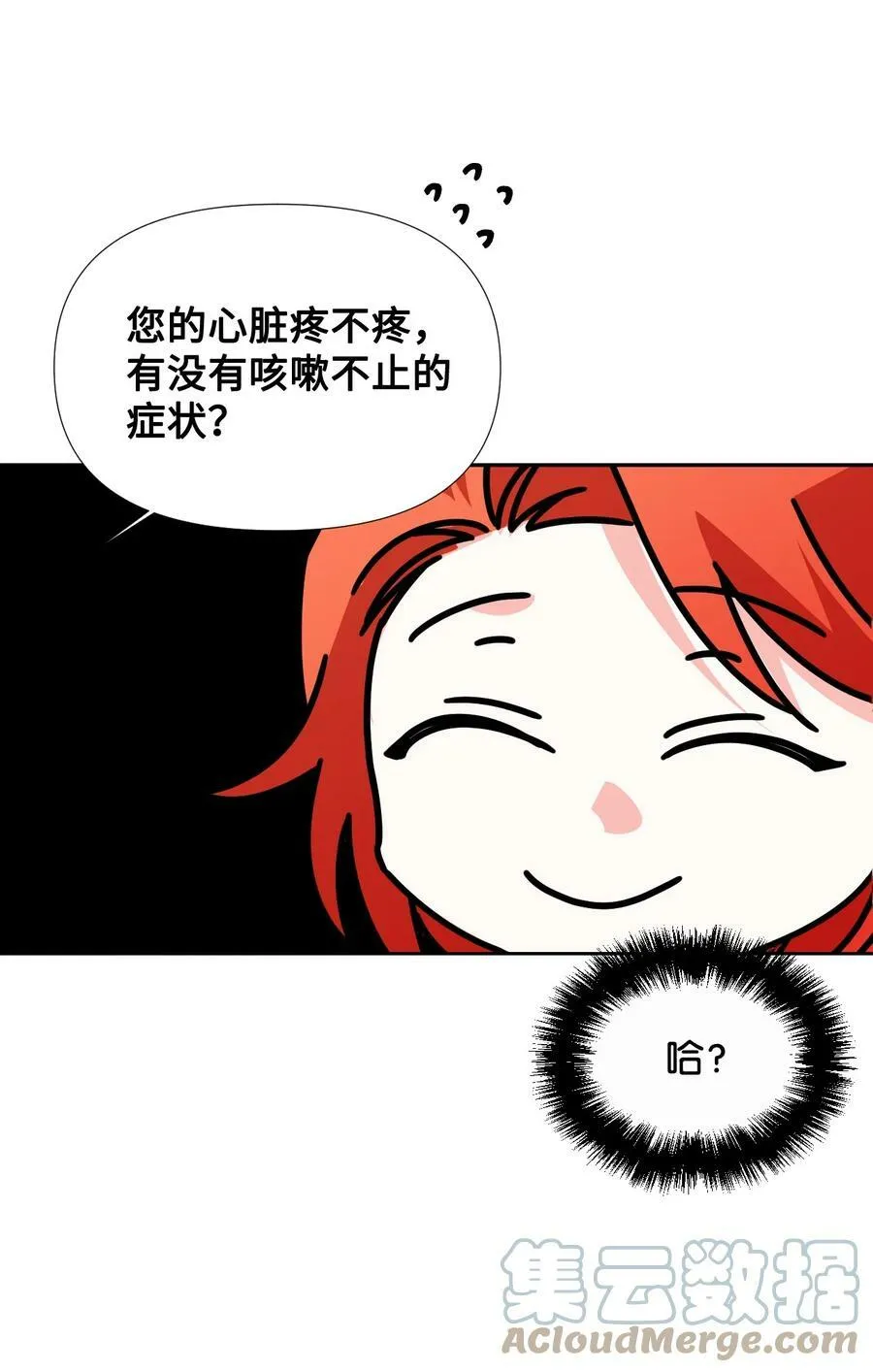 26 夜之皇帝 第40页