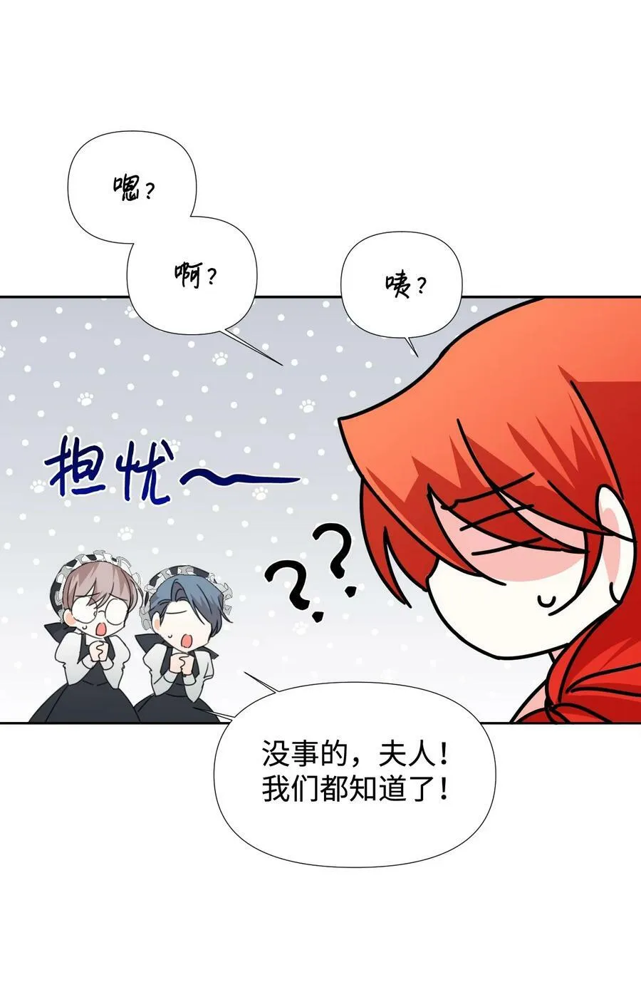 26 夜之皇帝 第41页