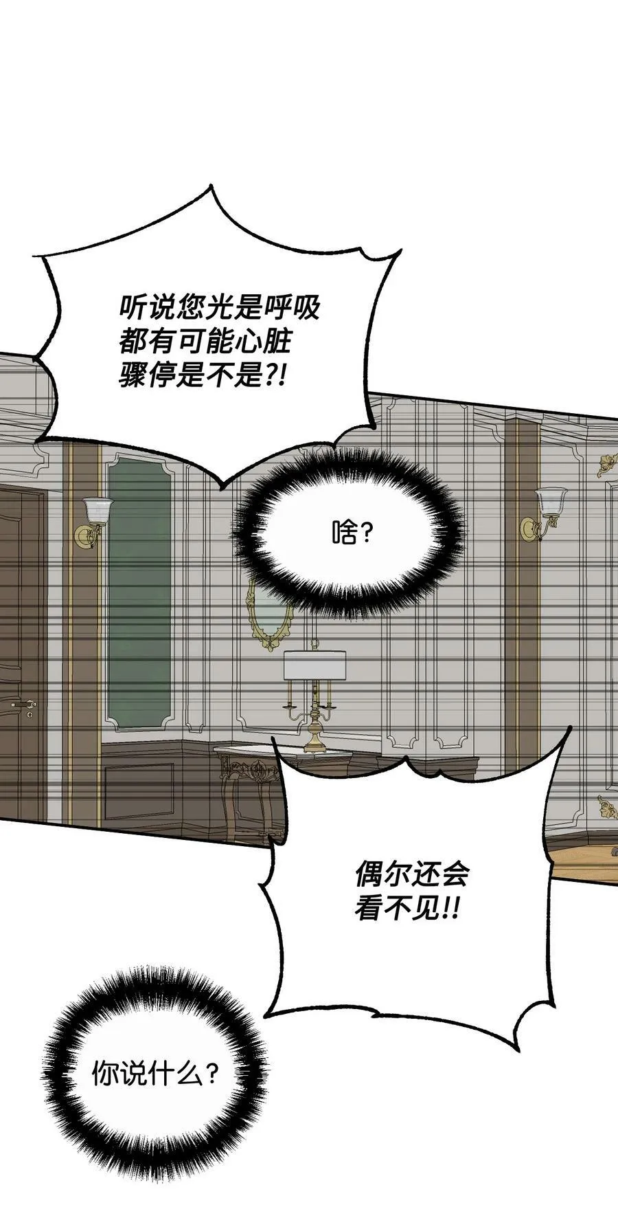 26 夜之皇帝 第42页