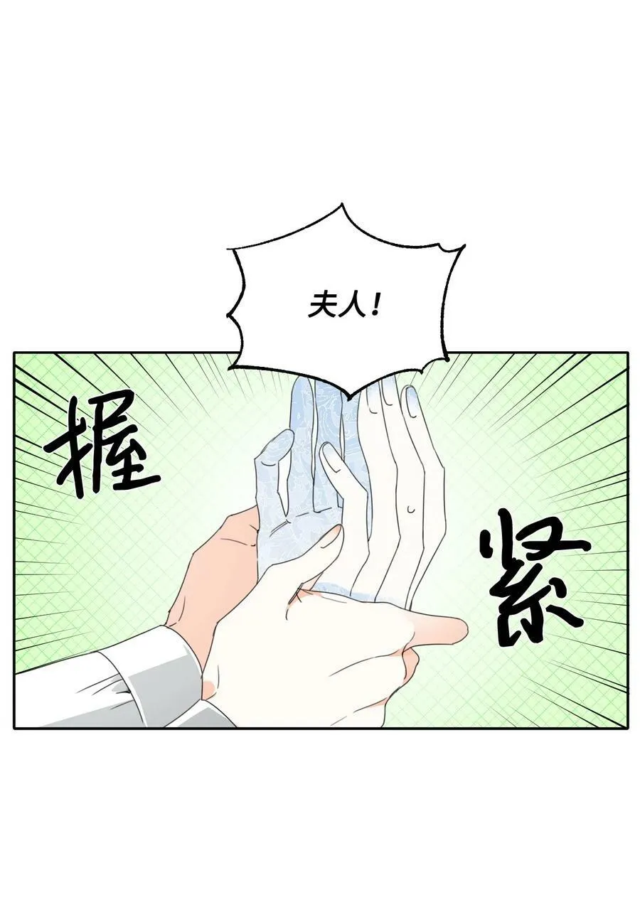 26 夜之皇帝 第45页