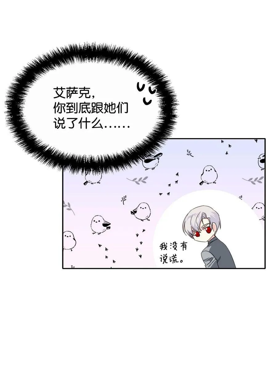 26 夜之皇帝 第48页