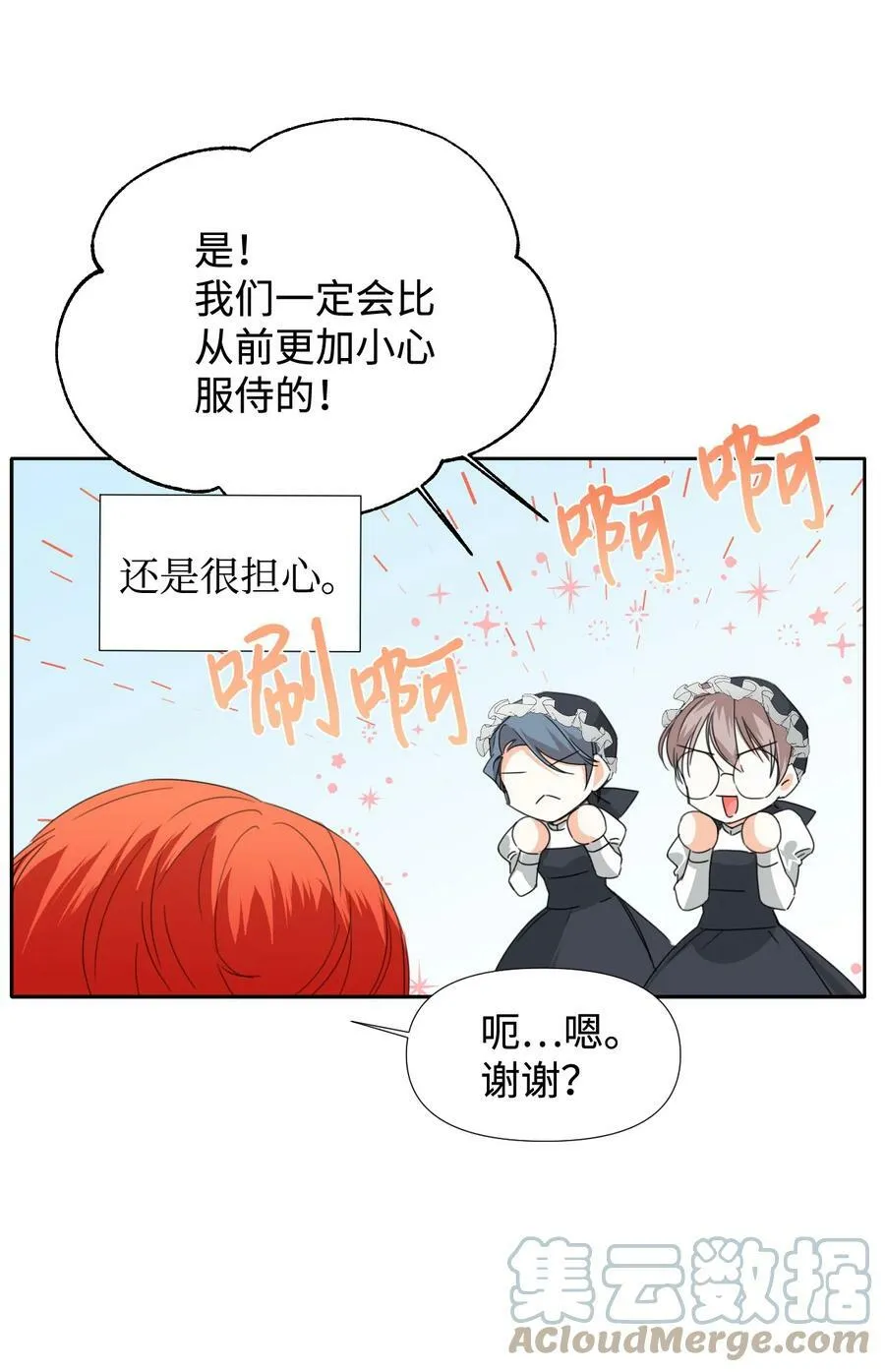 26 夜之皇帝 第52页