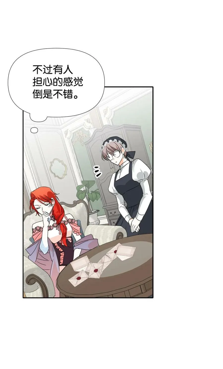 26 夜之皇帝 第53页