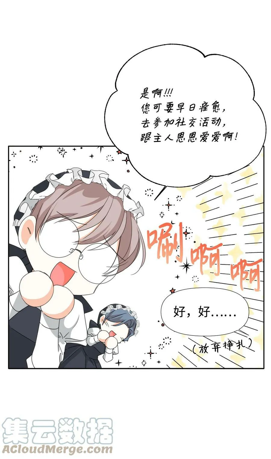 26 夜之皇帝 第55页
