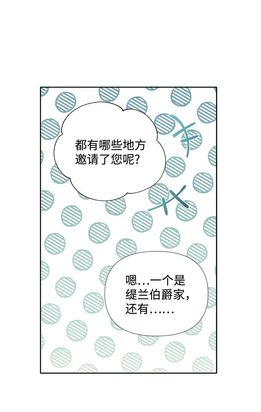 26 夜之皇帝 第56页