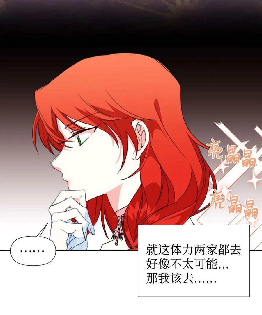 26 夜之皇帝 第60页