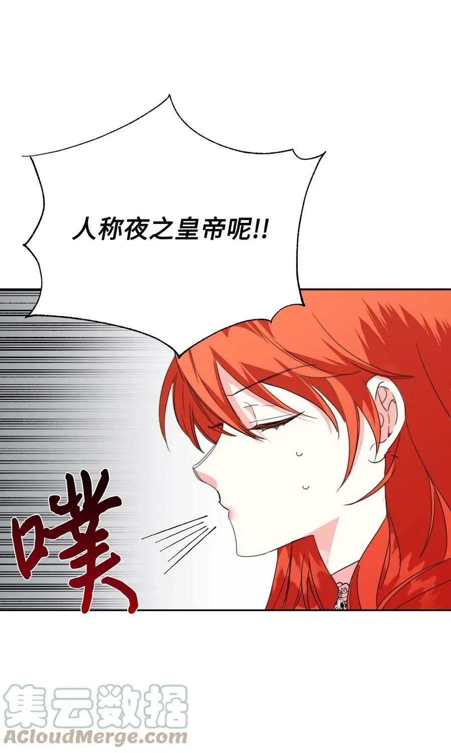 26 夜之皇帝 第64页