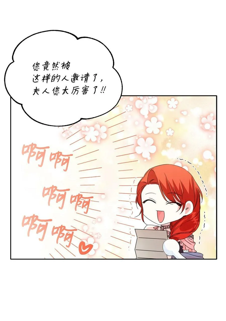 26 夜之皇帝 第66页