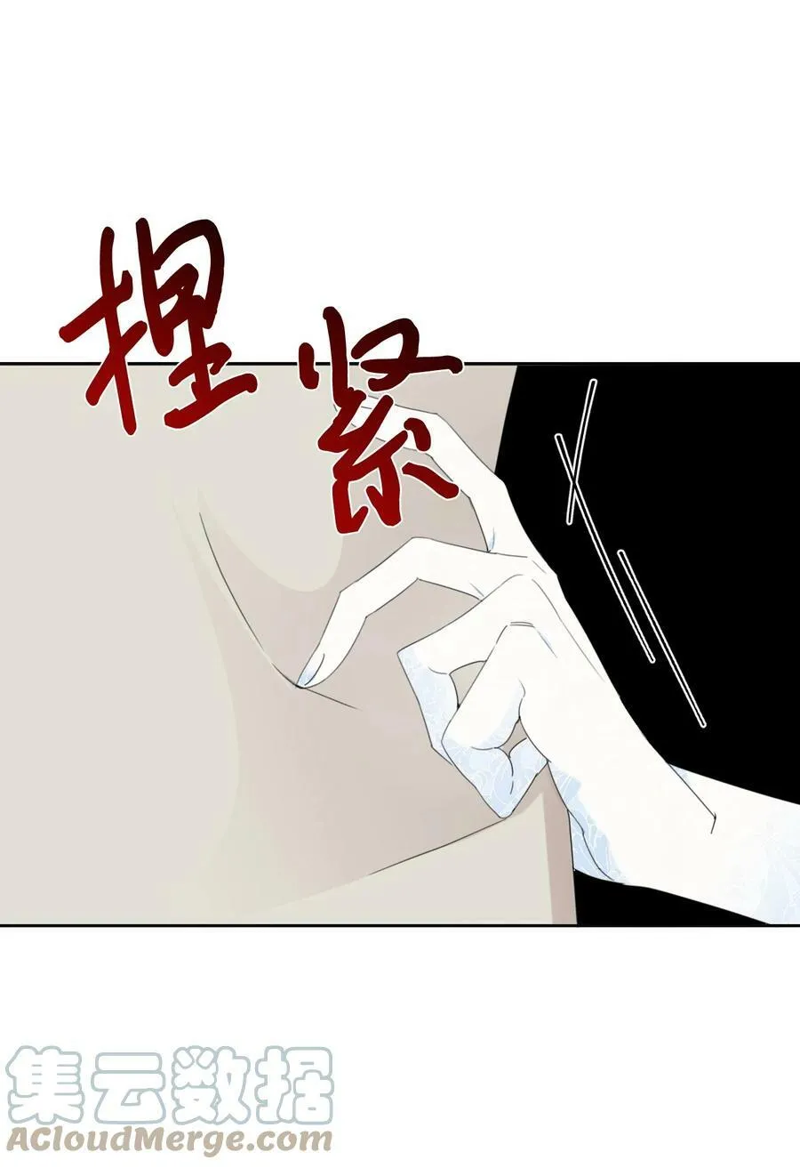 26 夜之皇帝 第67页