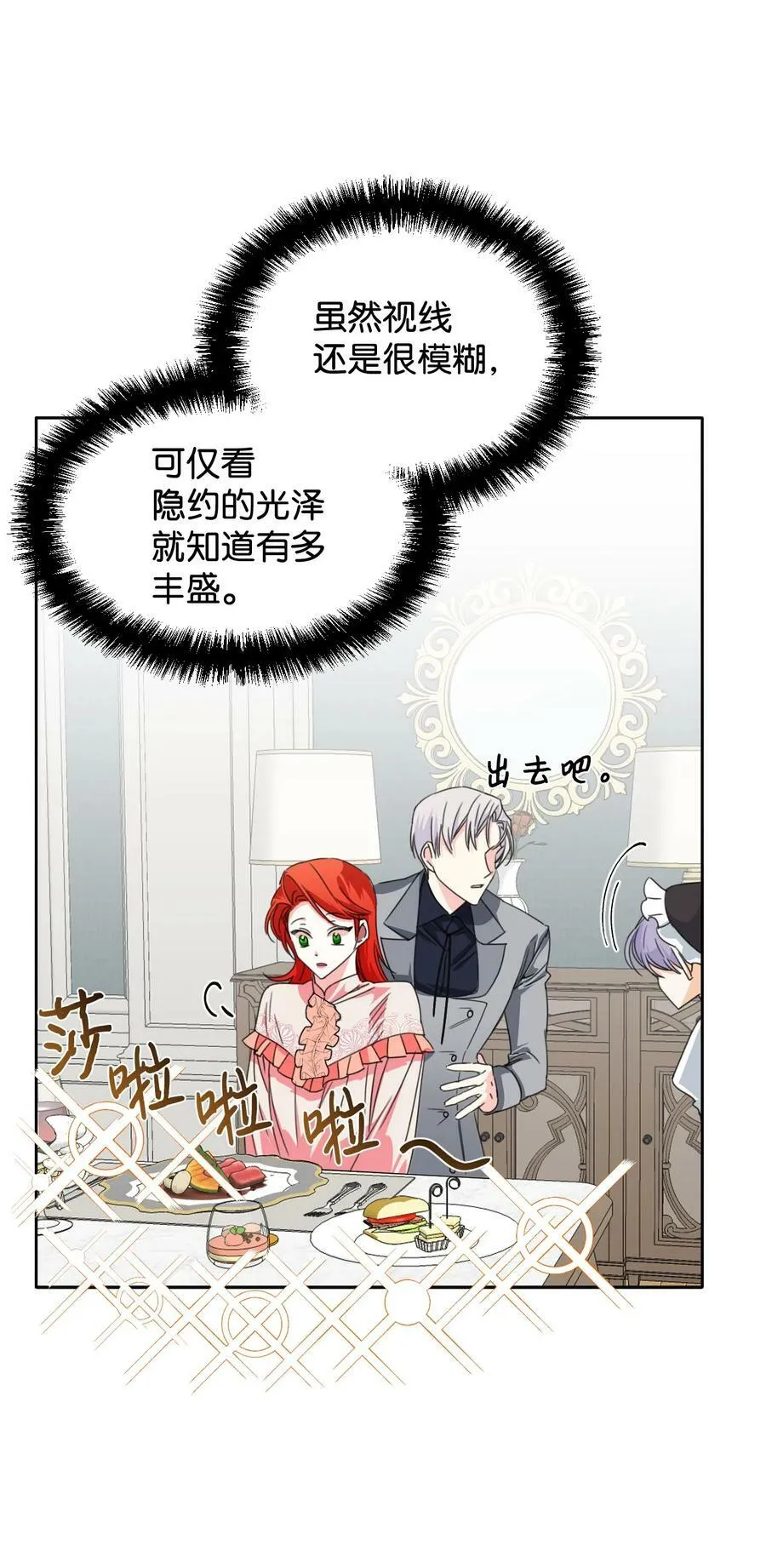 25 自我警告 第3页