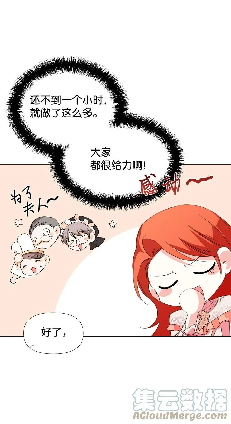 25 自我警告 第4页