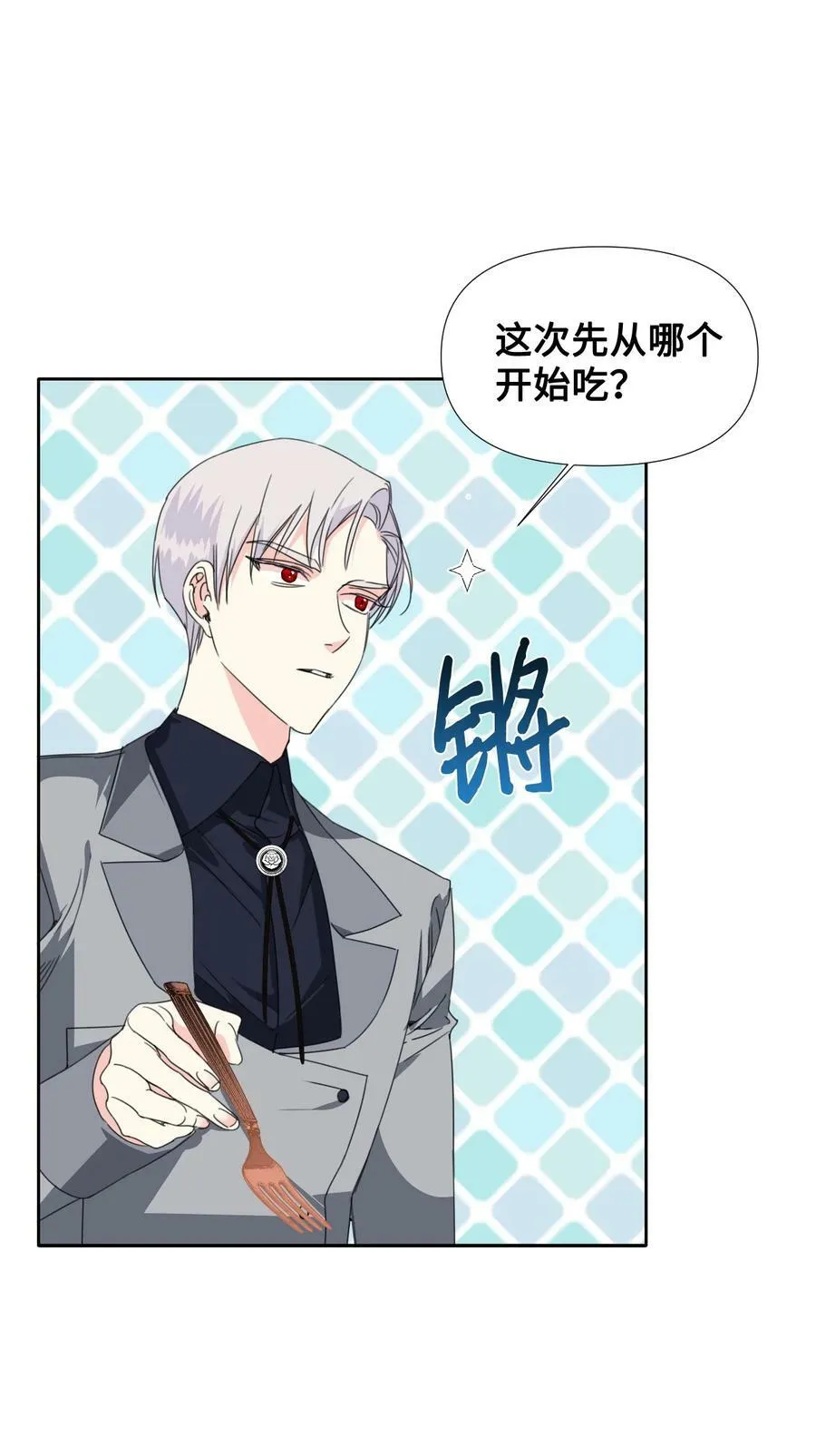 25 自我警告 第5页