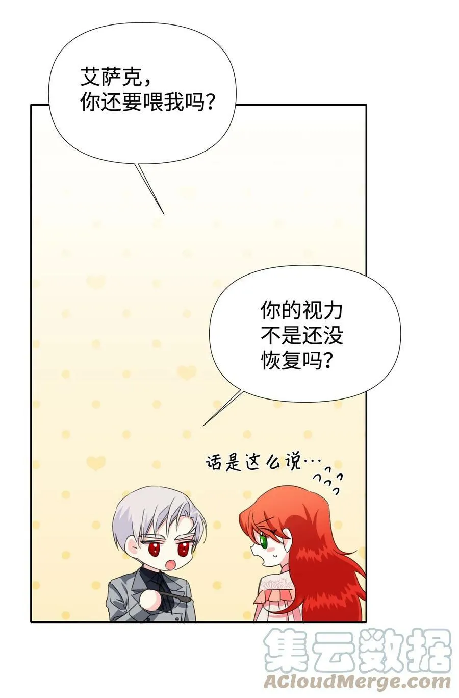 25 自我警告 第7页