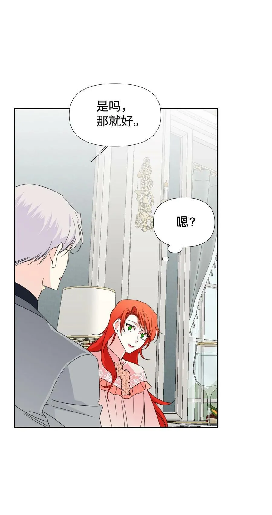 25 自我警告 第9页