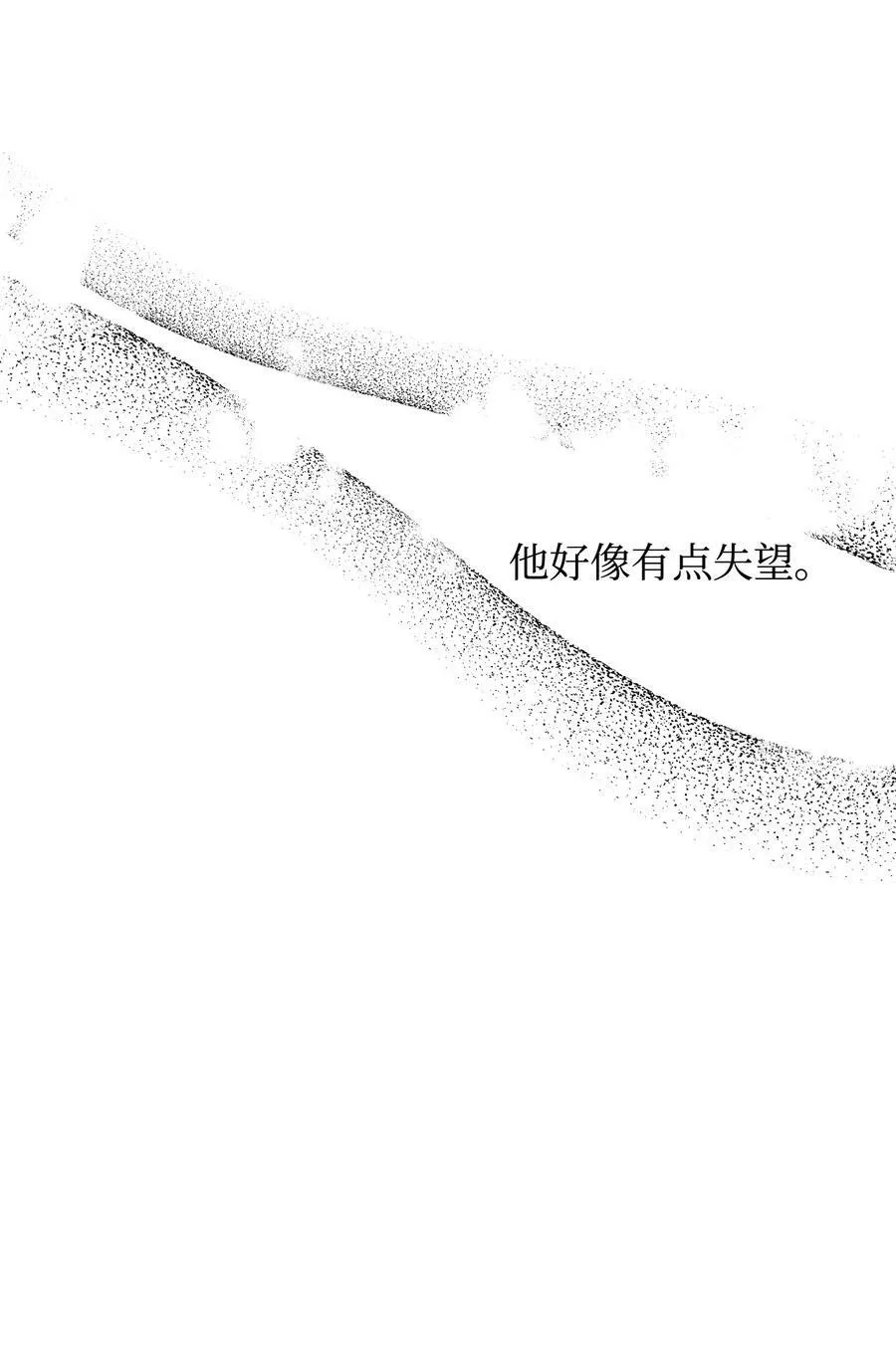 25 自我警告 第11页