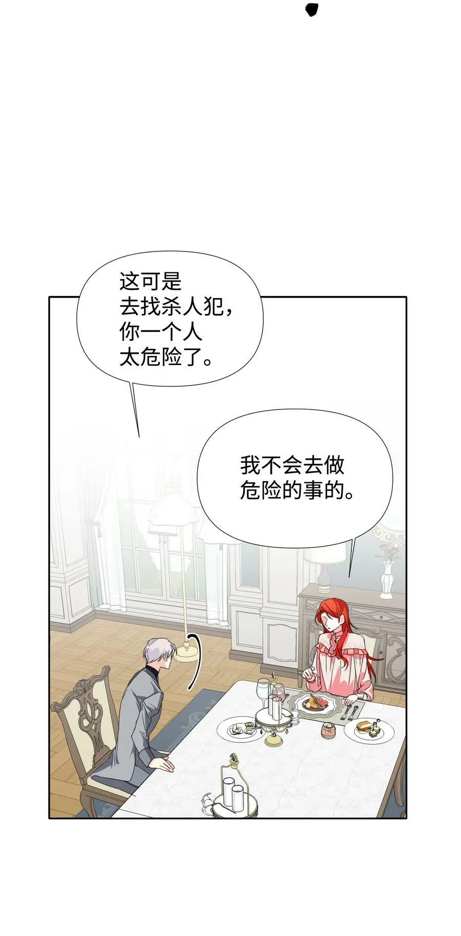 25 自我警告 第15页