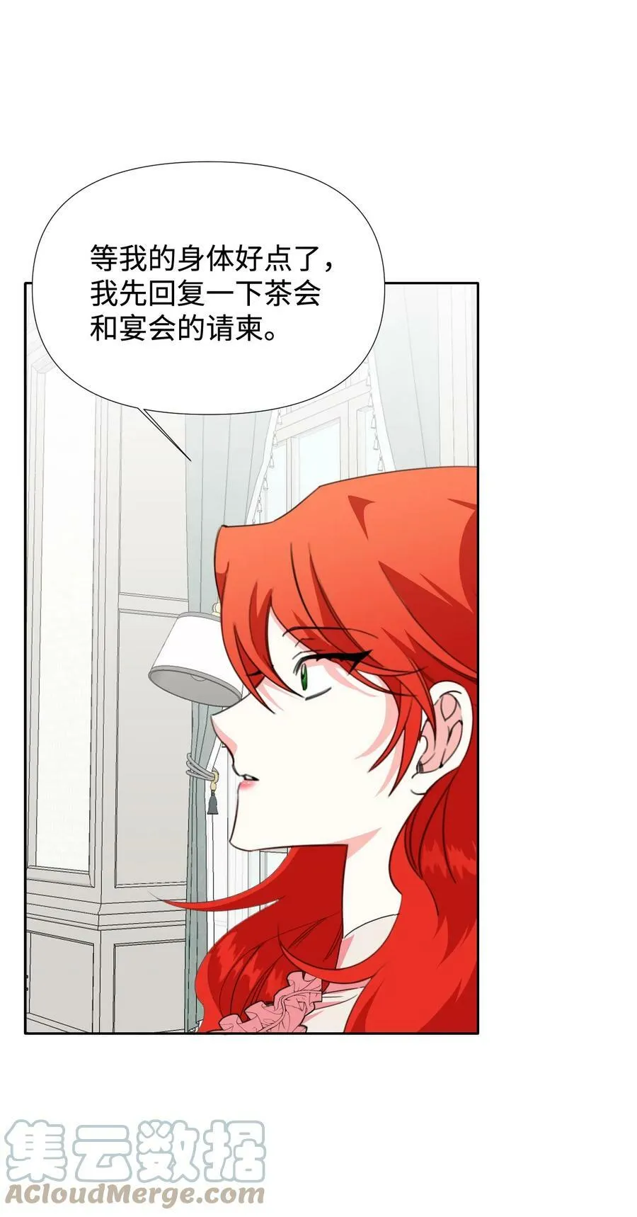 25 自我警告 第16页