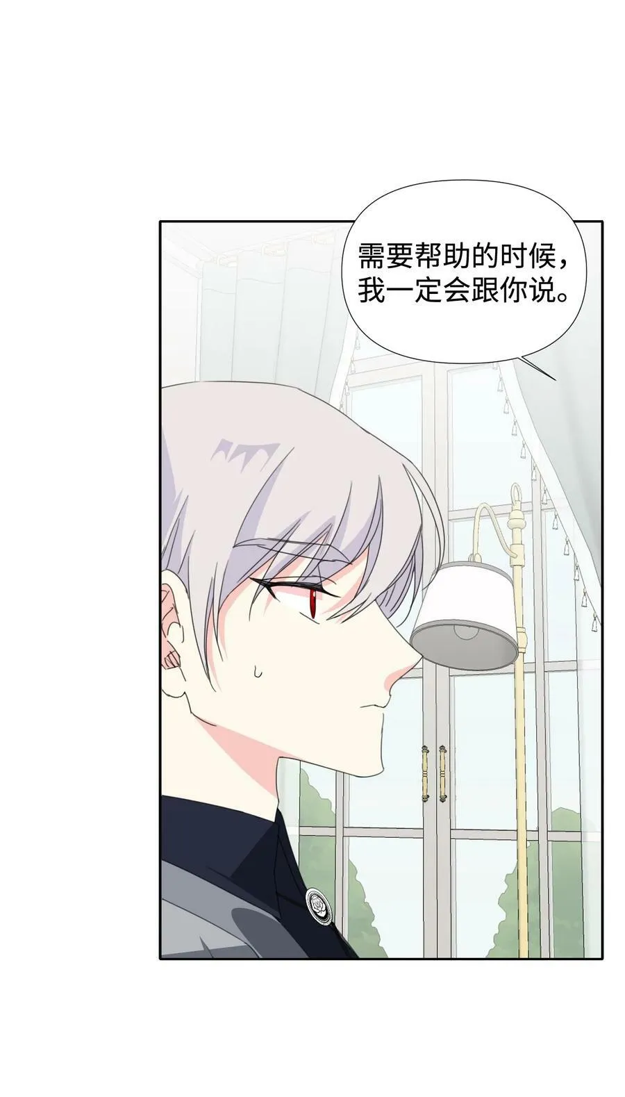 25 自我警告 第17页