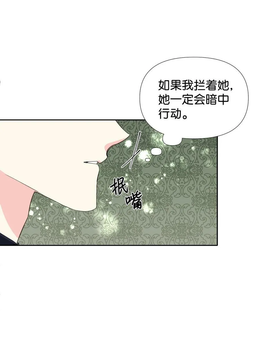 25 自我警告 第18页