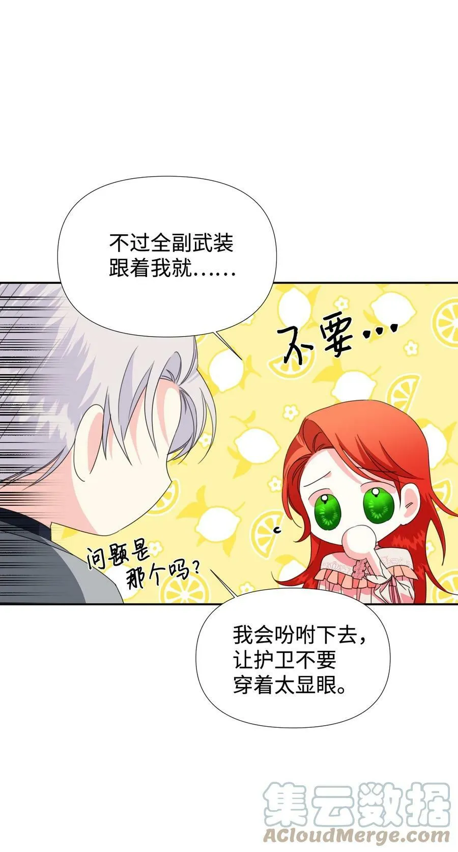 25 自我警告 第22页