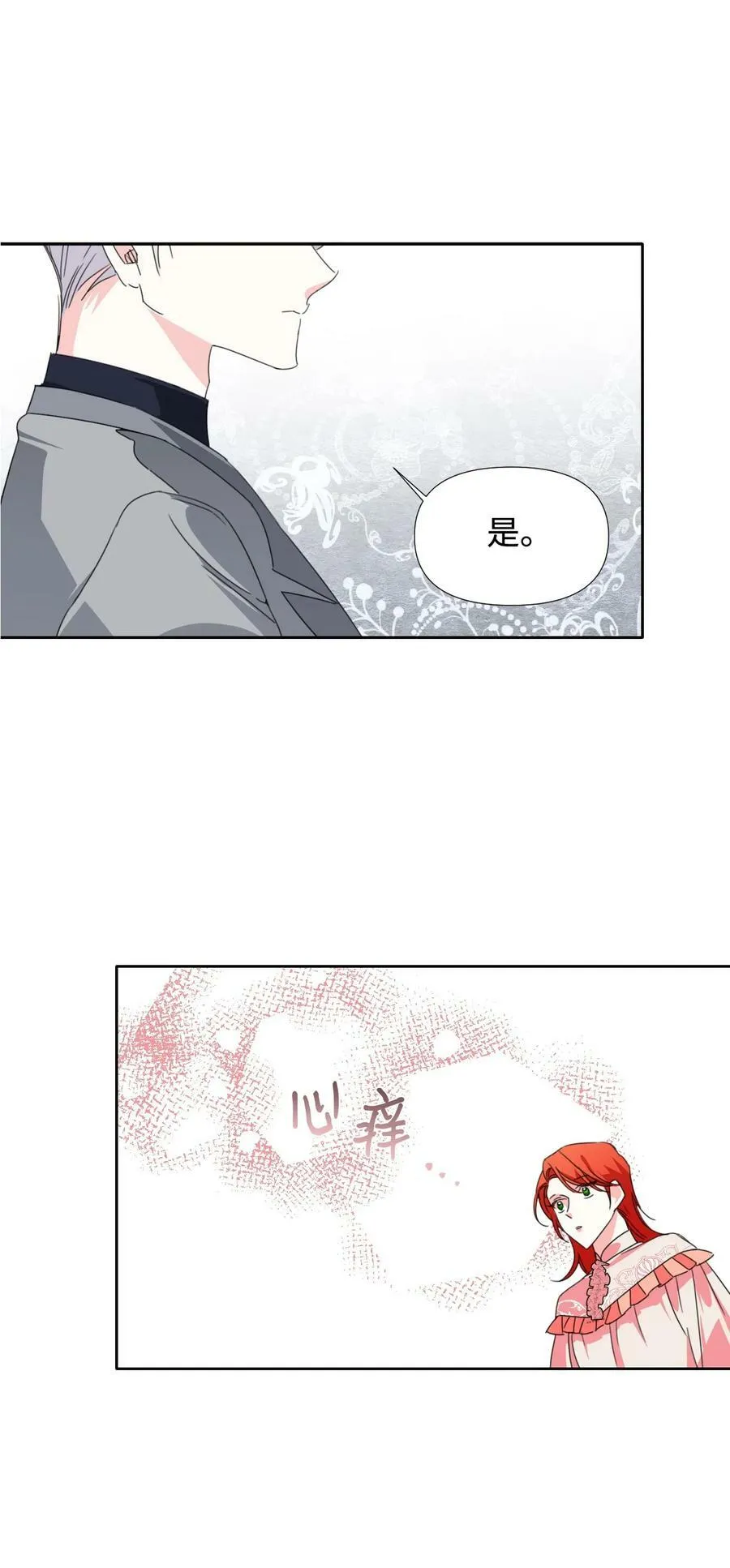 25 自我警告 第27页