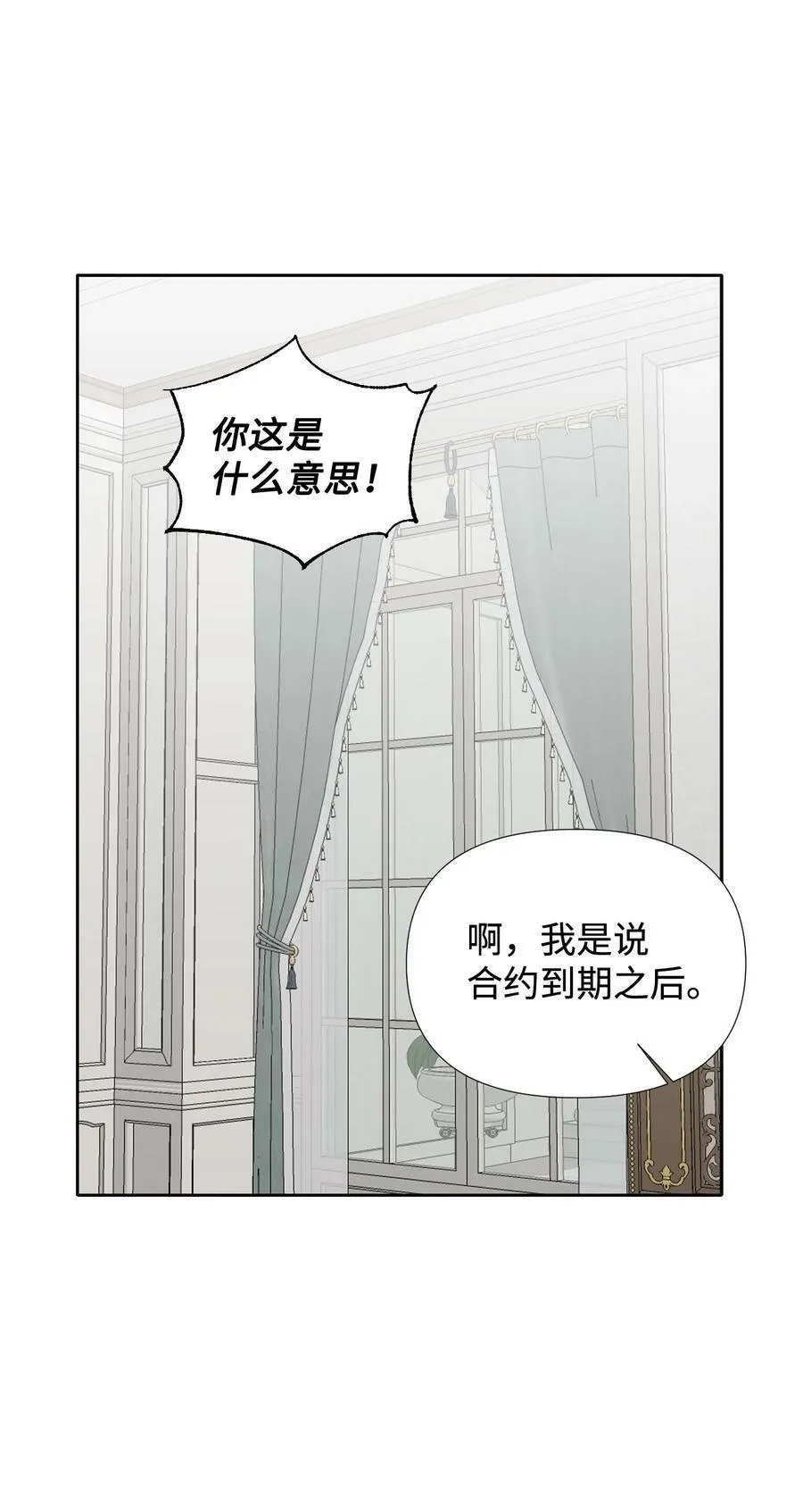 25 自我警告 第30页