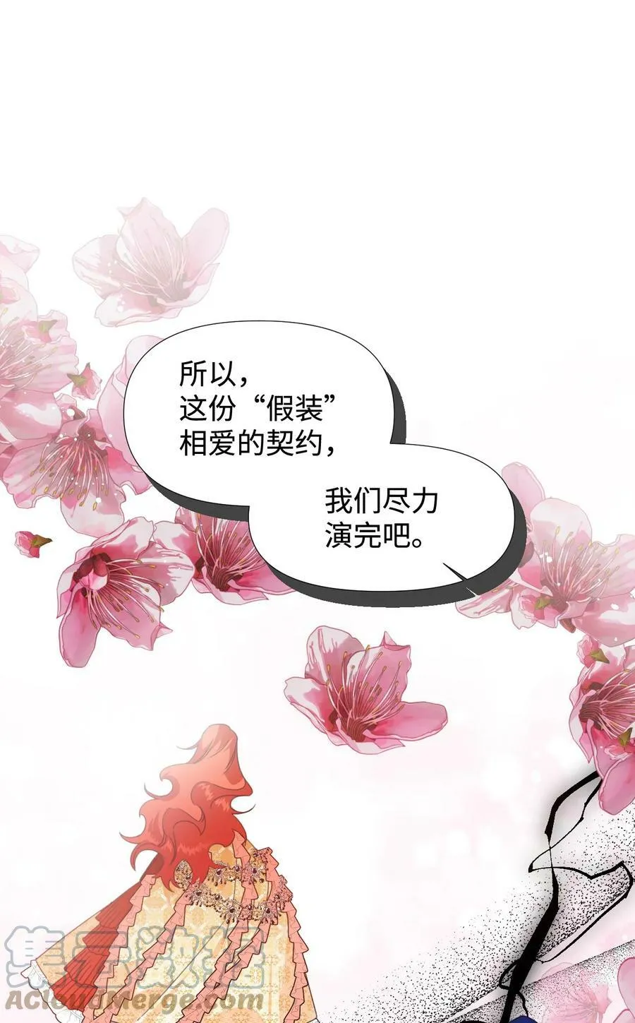 25 自我警告 第31页