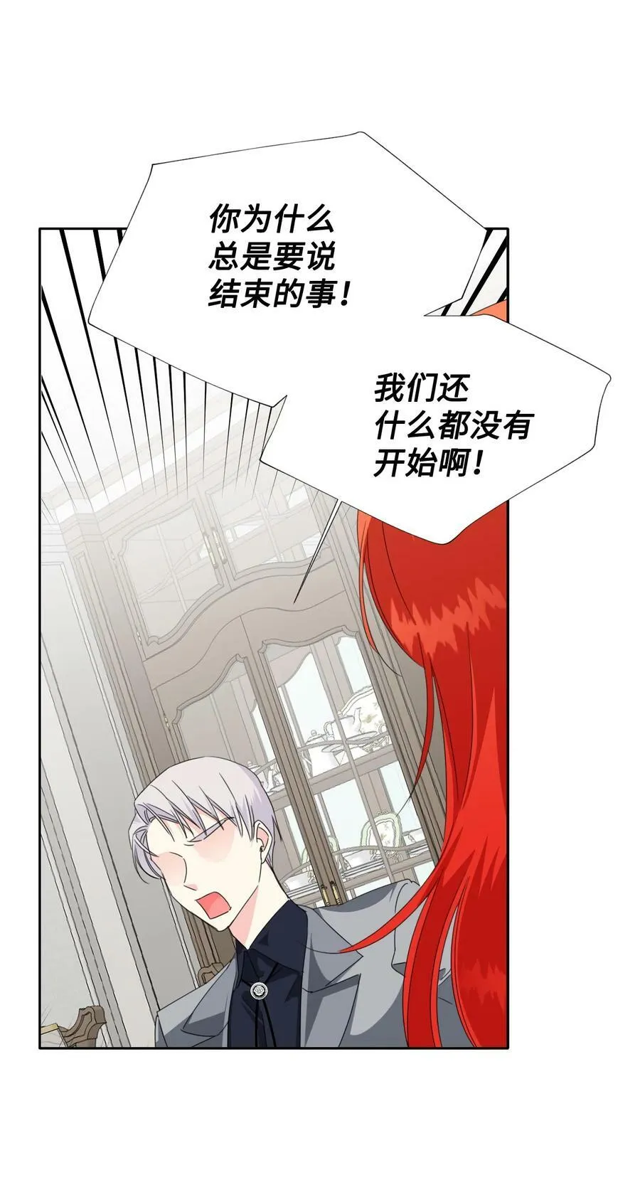 25 自我警告 第33页