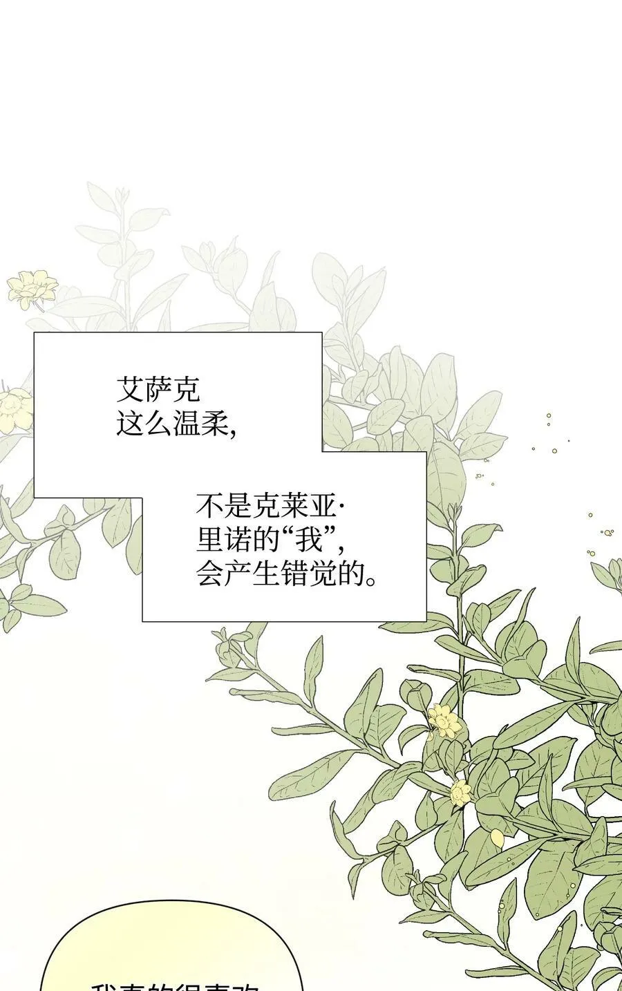 25 自我警告 第35页
