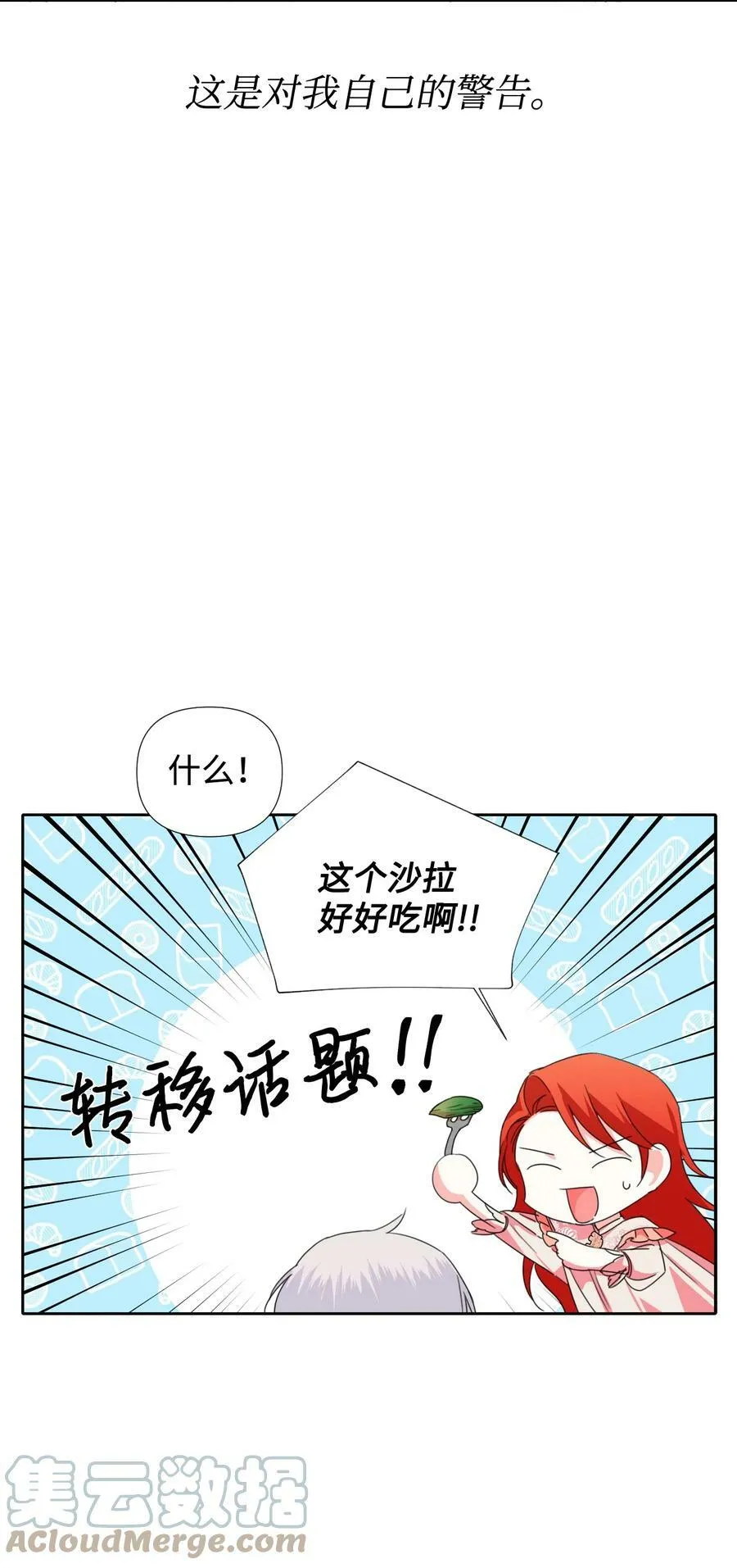 25 自我警告 第37页