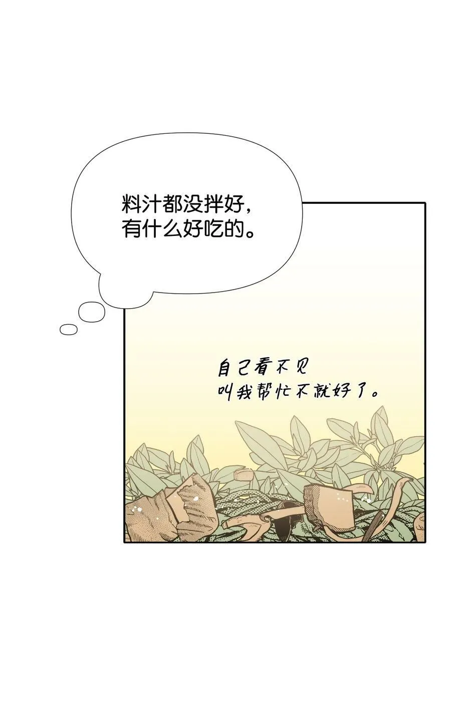 25 自我警告 第39页