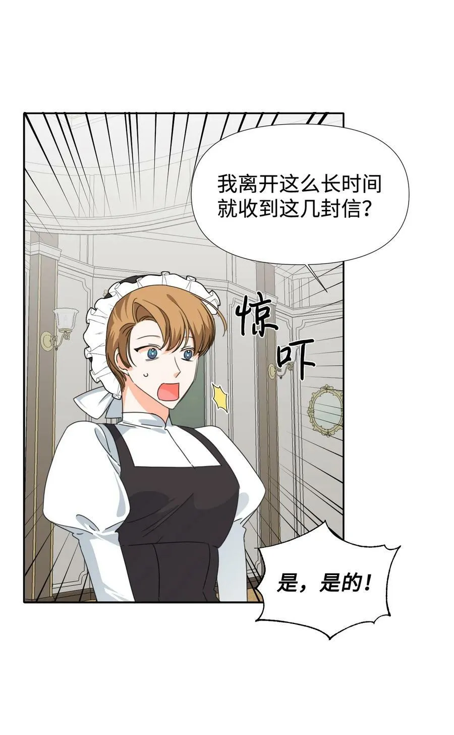 25 自我警告 第45页