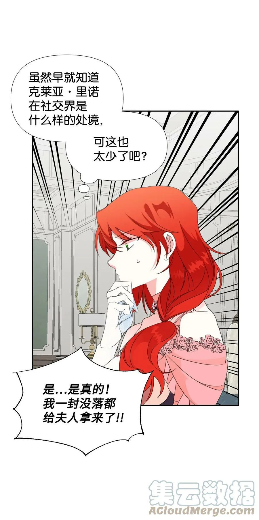 25 自我警告 第46页