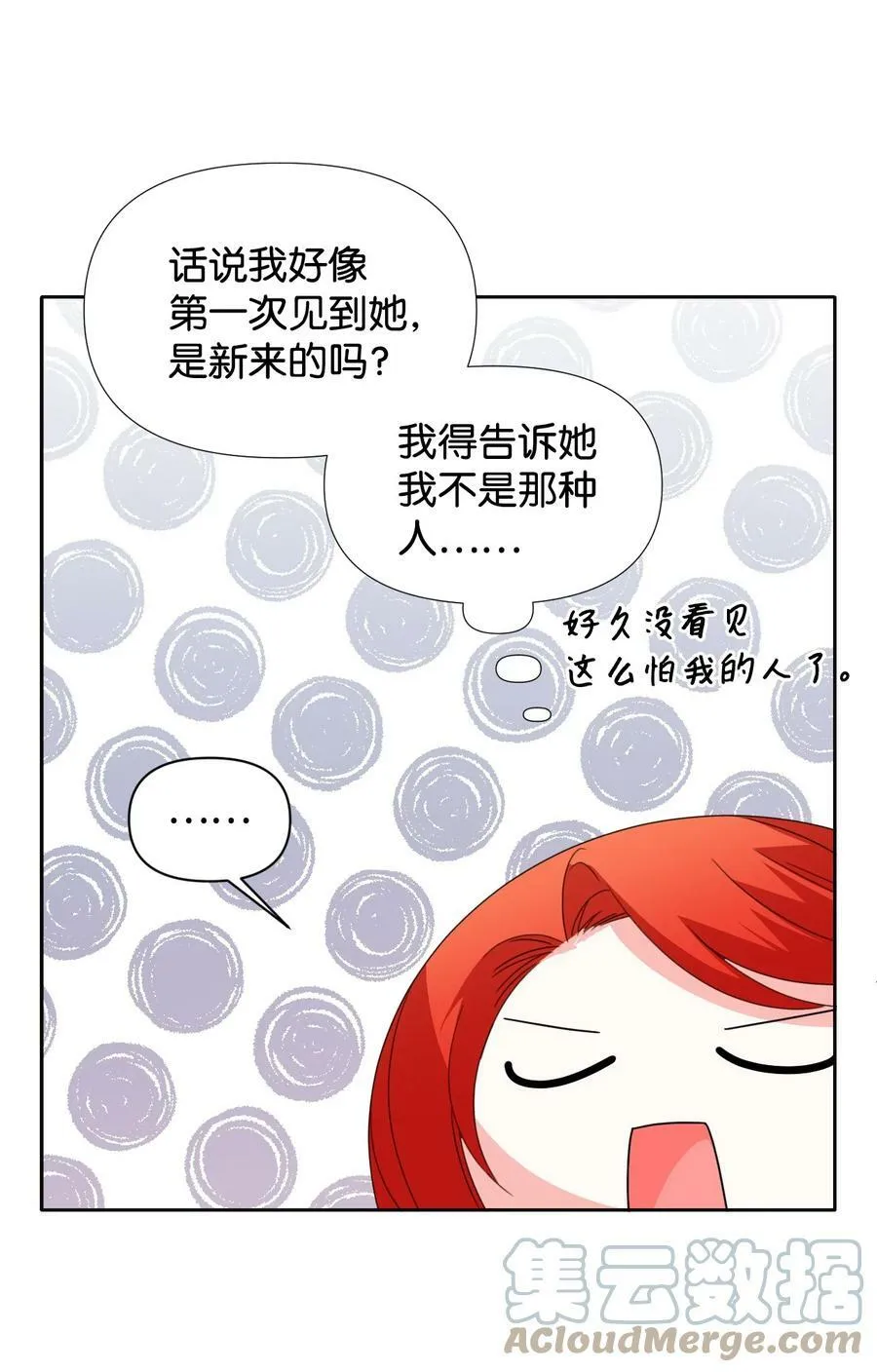 25 自我警告 第49页