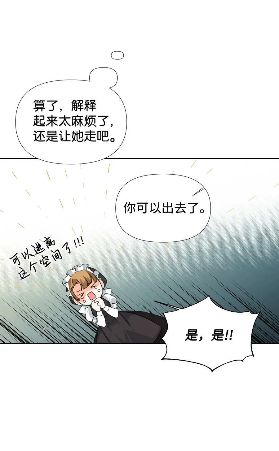 25 自我警告 第50页